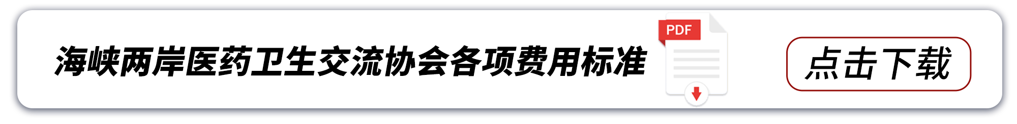 费用.png