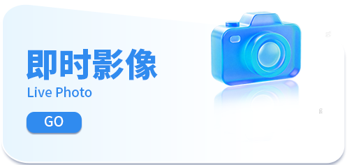 即时影像